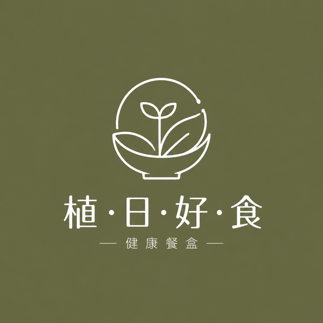 植日好食