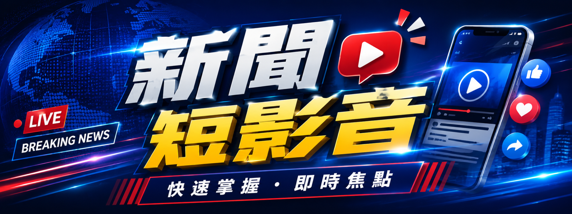 新闻部分banner测试