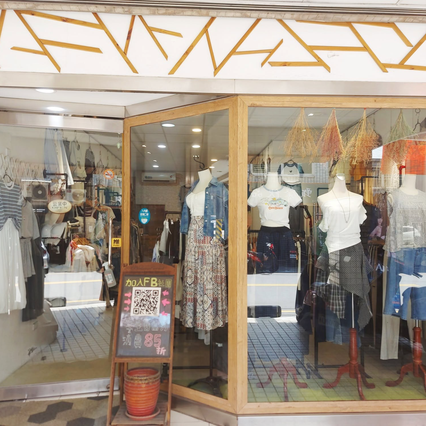 服飾店頂讓｜可立即營業