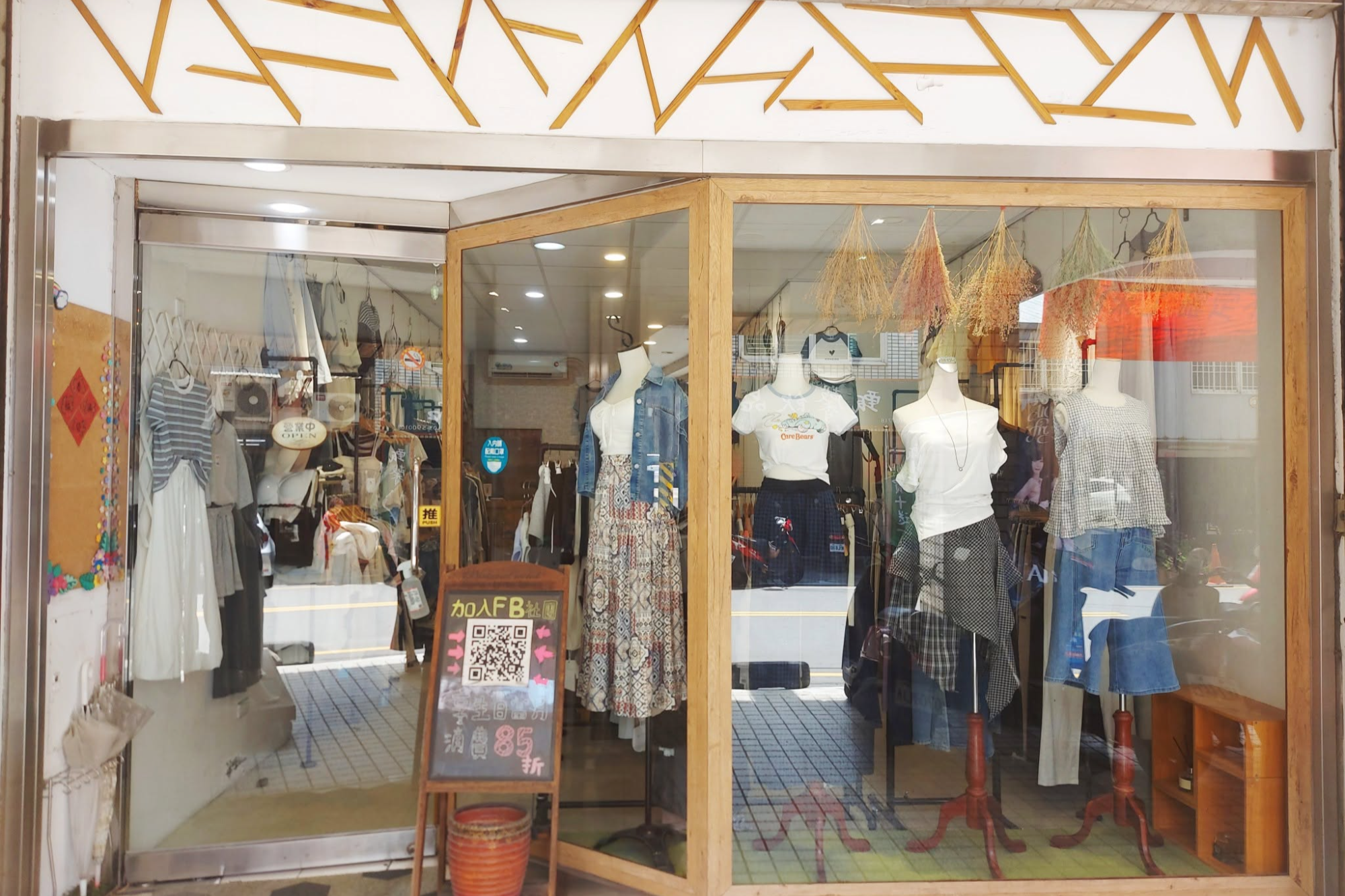 服飾店頂讓｜可立即營業