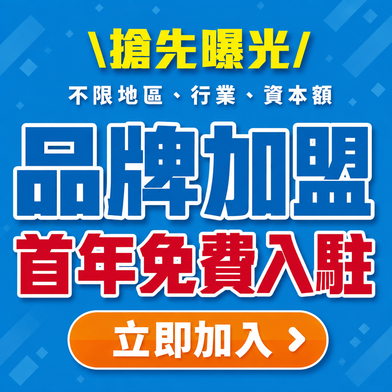 輪播