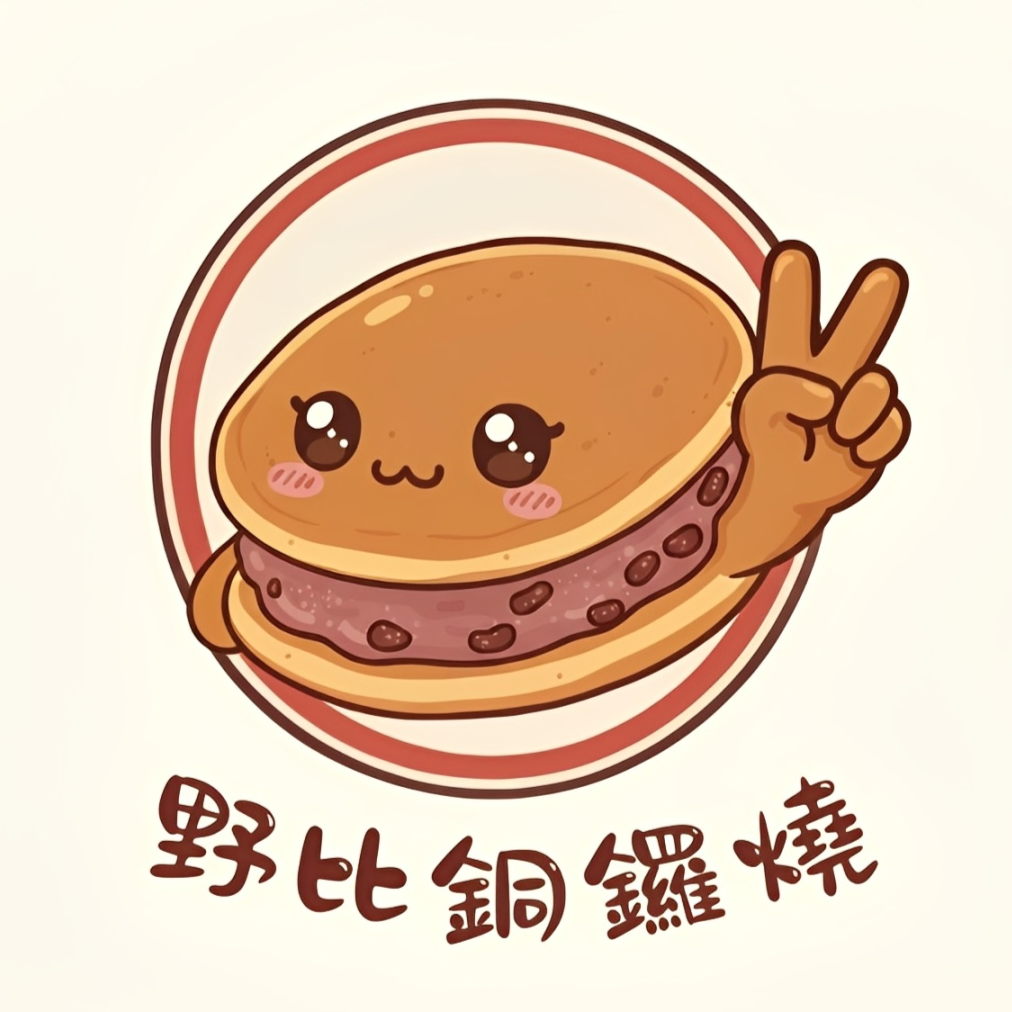 野比銅鑼燒